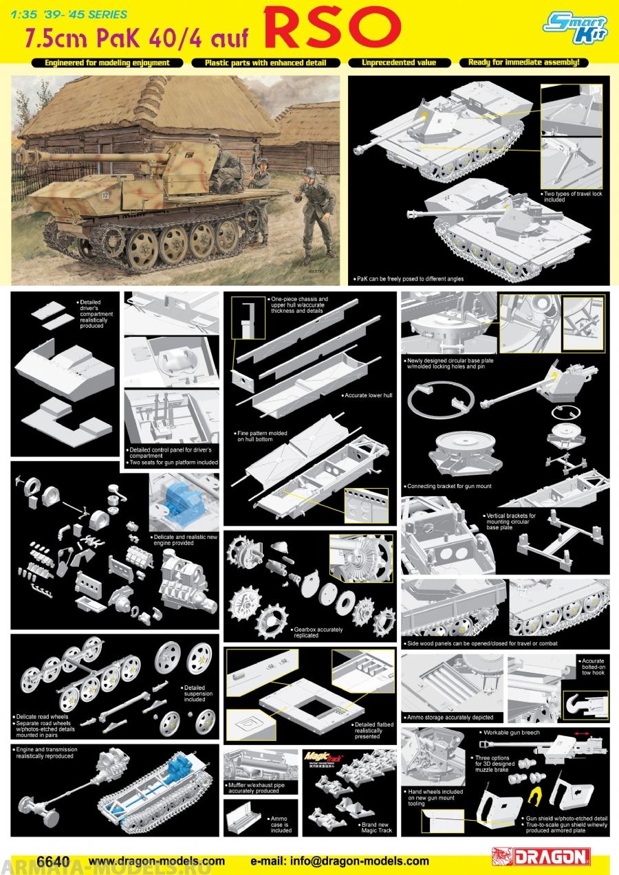 6640Д САУ ПАК40 Dragon