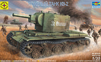 303535 Советский тяжелый танк КВ-2