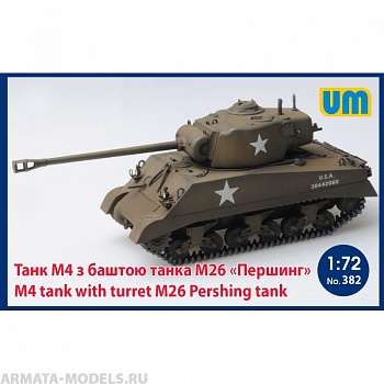 UM382 Американский танк M4 с башней от M26 Pershing