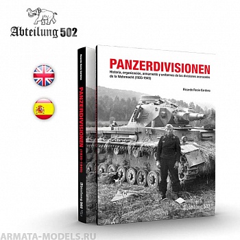 ABT718 Книга PANZERDIVISIONEN   (English)