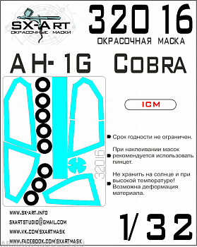 32016SX Окрасочная маска AH-1G Cobra (ICM)