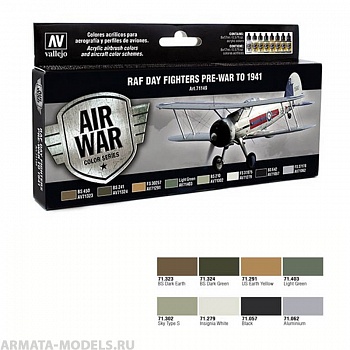 V-71149 Набор Model Air - Day Fighters Pre-War To 1941