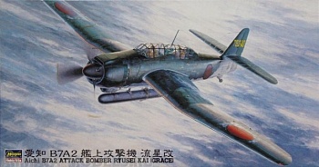 09149 Самолет B7A-2 Ryuseikai