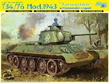 6603 Советский средний танк Т-34/76 мод.1943 с башней формачка