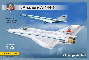 MSV72003  Самолет Аналог А-144-1