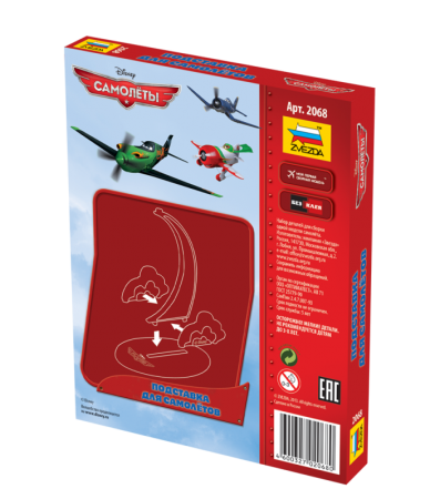 2068 Подставка под самолеты Planes Звезда