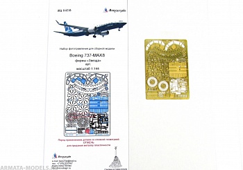 МД 144218 Боинг-737-8 MAX (Звезда)