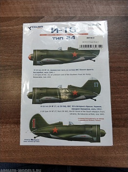 48018CD I-16 tupe 24 -part I