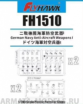 FH1510 German Navy Anti-Aircraft Weapons