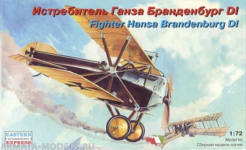 ЕЕ72164 Ганза Брандербург Д-1 Истребитель 1-ая М.В.