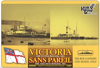 Корабль KB3558FH HMS Victoria Battleship, 1890/HMS Sans Pareil Battleship, 1891