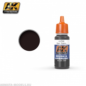 AK722 Акриловая краска DARK TRACKS