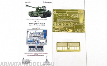МД 035301 ИС-2 (Звезда, Tamiya) 1/35