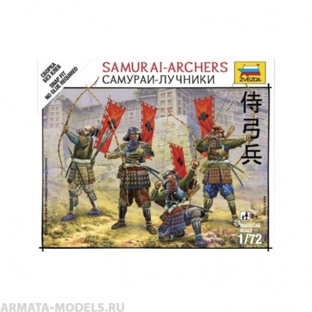 6404 Самураи - лучники Звезда