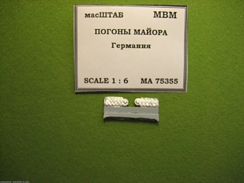75355 Погоны Майора Германия