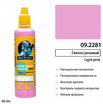 09.2281JIM Краска Светло-розовый
