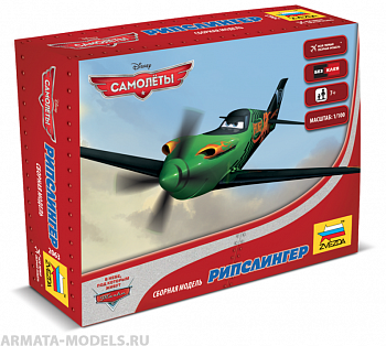 2063 Самолеты Planes Рипслингер