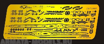 FH710005 Фототравление WWII DKM U Boats VII B(For Hobby Boss)