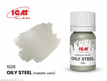 C1026 Краска для творчества, 12 мл, цвет Промасляная сталь(Oily Steel)