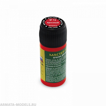 12-МАКР Краска красная