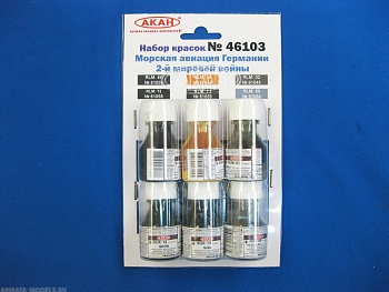 46103 Набор красок Морская Авиация Германии 2-й мировой войны (61058+61059+61054+61045+61046+61055) 6х10мл