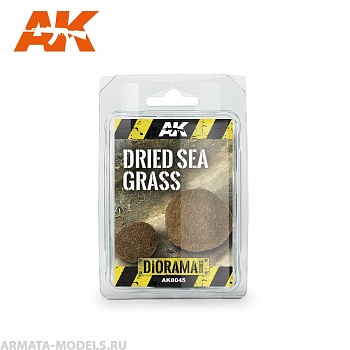 AK8045 Сухая трава DRIED SEA GRASS