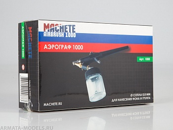 1000MCH Аэрограф 1000