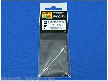 ABR-72-L-03  Дополнения для  8,8 cm KwK 43L/71German tank barrel for Tiger II для  1/72