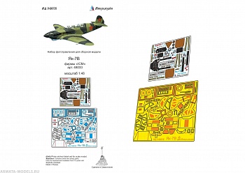 MD 048027 Набор фототравления на Як-7В/Як-УТИ от ICM
