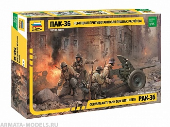 3610 Немецкая пушка Пак-36