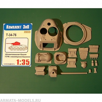 35035КЗ Штампованная башня Т-34-76 УЗТМ с командирской башенкой