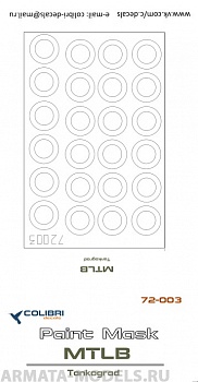 М72003CD Окрасочная маска МТЛБ (Танкоград) 1/72