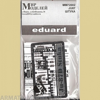 ММT72002 ФТД для Ю-87 Штука