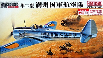 FB 9SP Самолет  Nakajima KI-43 Type 1  Fighter «Oscar» Manchoukuo Air Force Pt.2