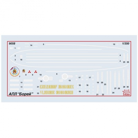 9058 Российская атомная подводная лодка Владимир Мономах проекта Борей Звезда