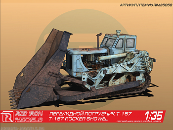 RIM35058 Перекидной погрузчик Т-157
