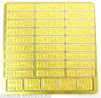 035268 Готовые государственные номера (1:35)