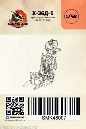 SMK48007 Кресло К36Д5 