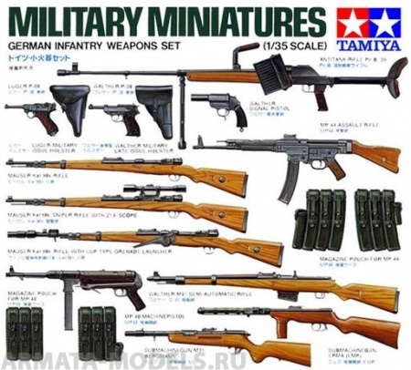 35111T Набор вооружения немецких солдат (24 вида оружия) Tamiya