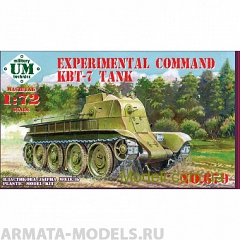 UMmt681 Экспериментальный командирский танк КБТ-7