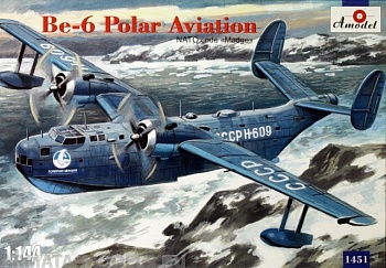 АМ1451 Самолет Бе-6 полярный